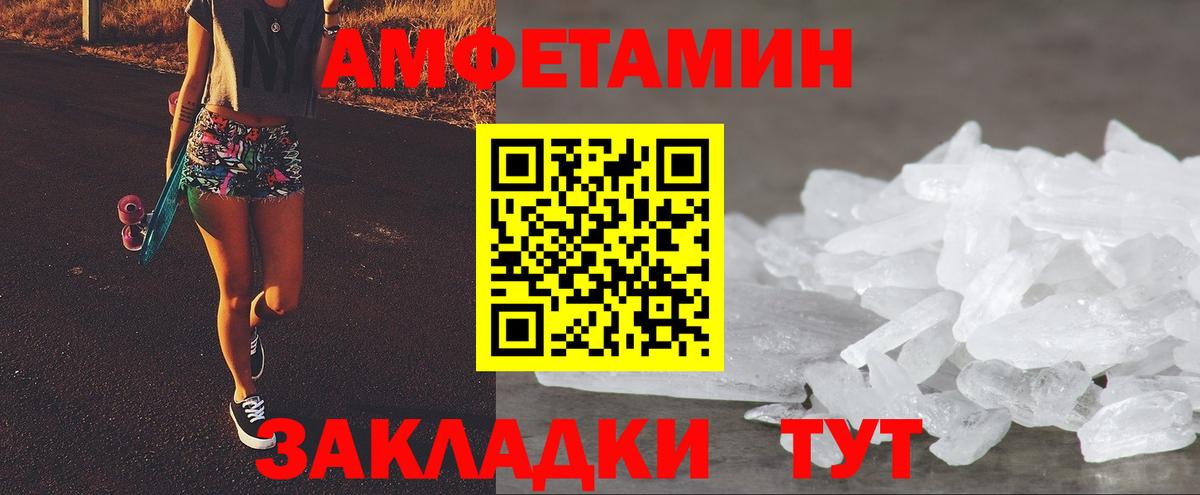 Амфетамин Розовый Тельмана