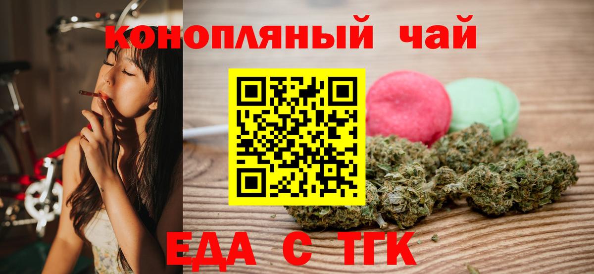 Тельмана  Печенье с ТГК конопля  Вход с VPN 