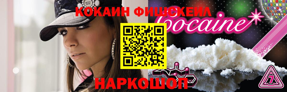 Тельмана  Cocaine Fish Scale  Вход с VPN  COCAIN Перу 
