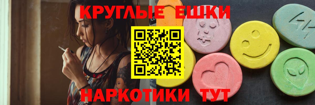Тельмана  Экстази таблы  Вход с VPN  Экстази  наркота  Экстази Cube 