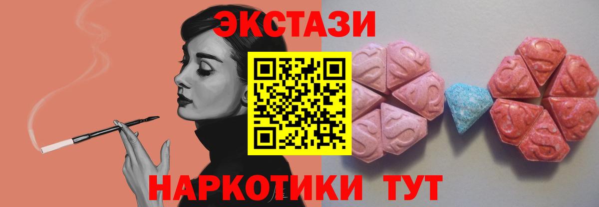 Ecstasy XTC Тельмана