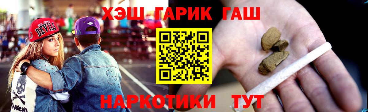 Тельмана  ГАШ  Вход с VPN  ГАШ хэш  ГАШИШ VHQ 