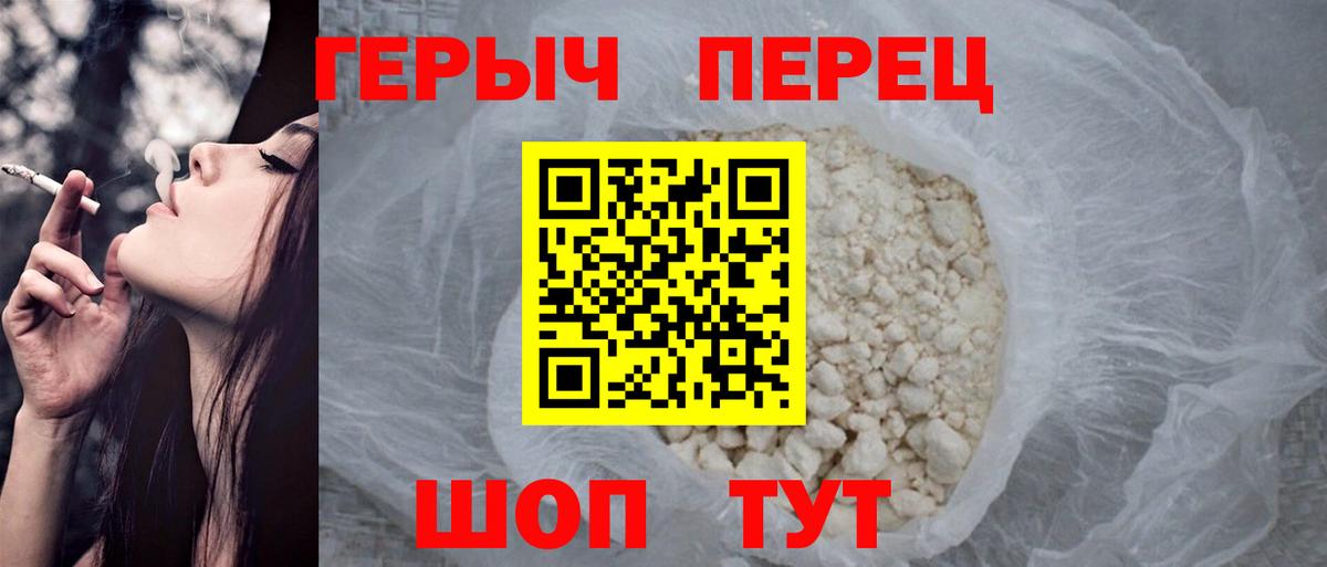 ГЕРОИН  Героин хмурый  Вход с VPN  Тельмана 