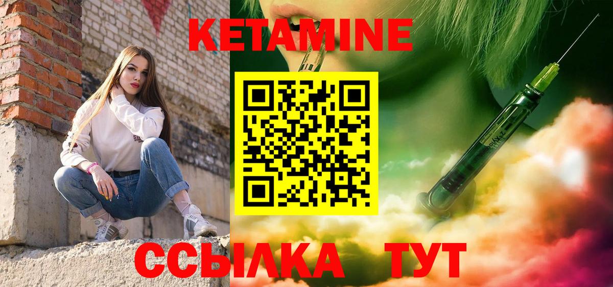 Кетамин VHQ  Вход с VPN  КЕТАМИН ketamine  Тельмана 