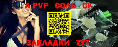 соль ск Кингисепп