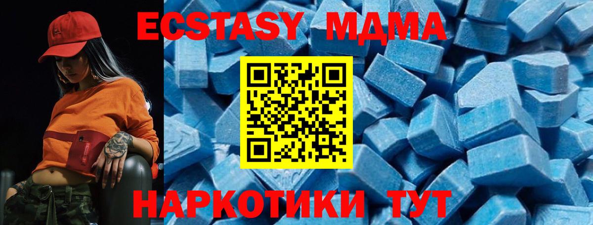 МДМА кристаллы Тельмана