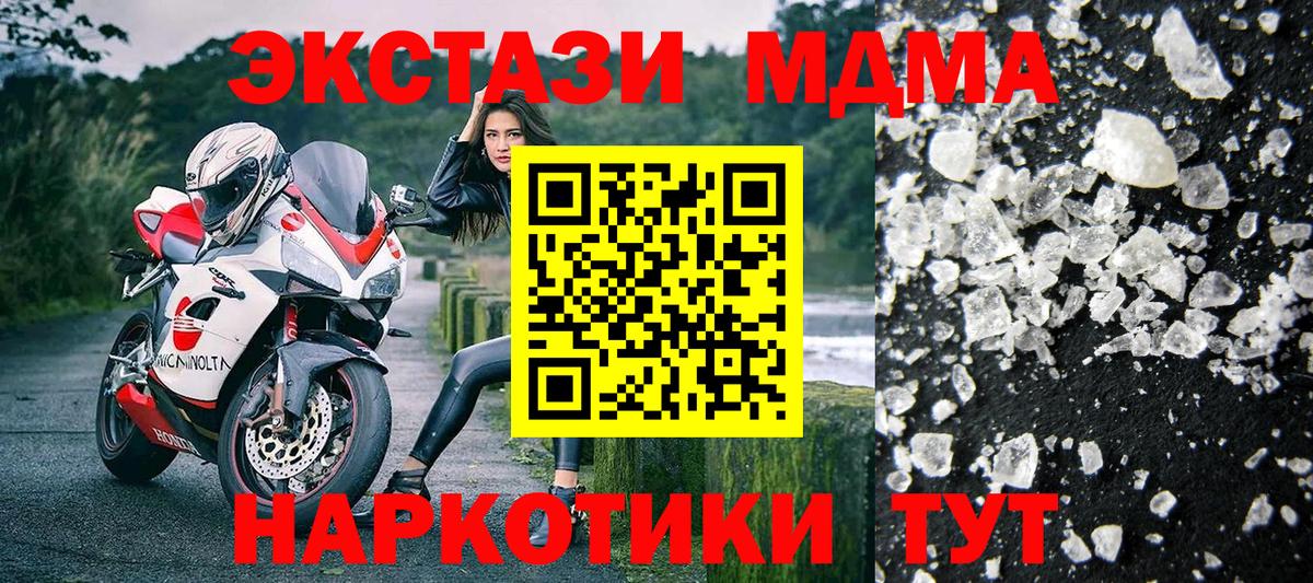 Тельмана  MDMA crystal  MDMA  Вход с VPN 