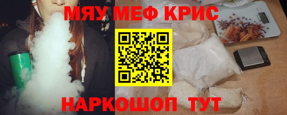 МЕФ  МЯУ-МЯУ  Вход с VPN  Тельмана  Мефедрон VHQ  МЕФ mephedrone 