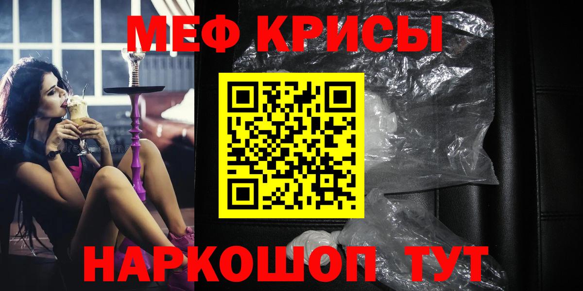 Мефедрон Тельмана