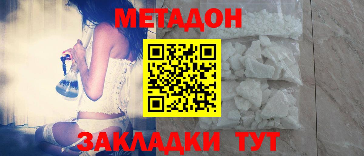 Тельмана  Метадон VHQ  Вход с VPN 
