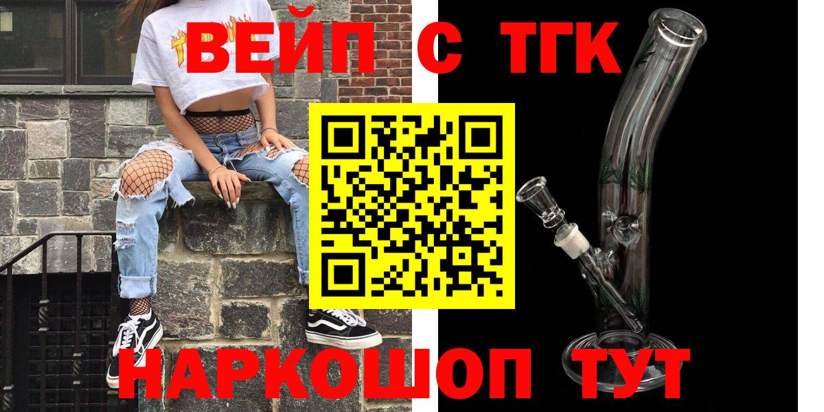 Тельмана  где можно купить   Вход с VPN  Дистиллят ТГК THC oil 