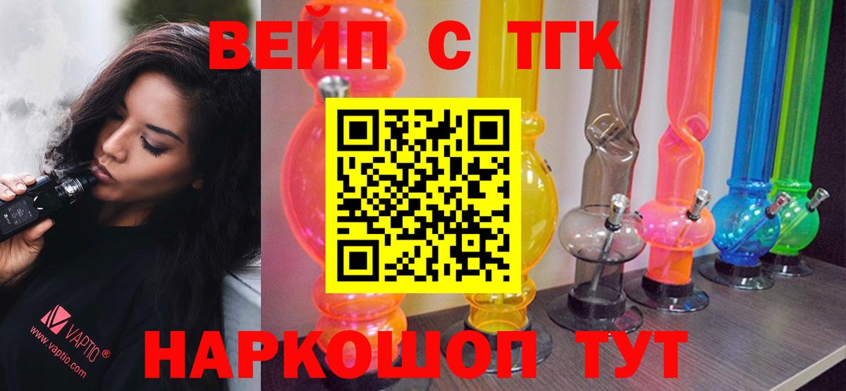Дистиллят ТГК вейп Тельмана