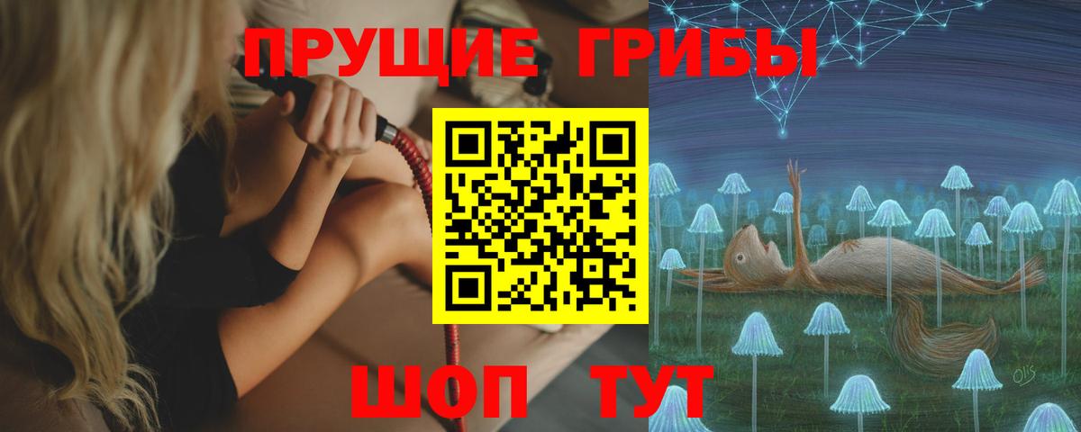Псилоцибиновые грибы MAGIC MUSHROOMS Тельмана